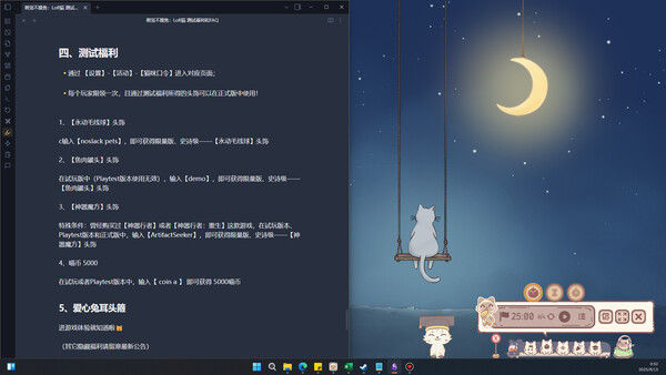萌宠不摸鱼：Lofi猫 截图