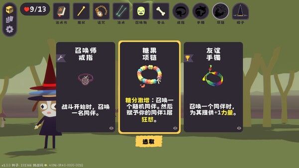 汪!巫!录! 截图