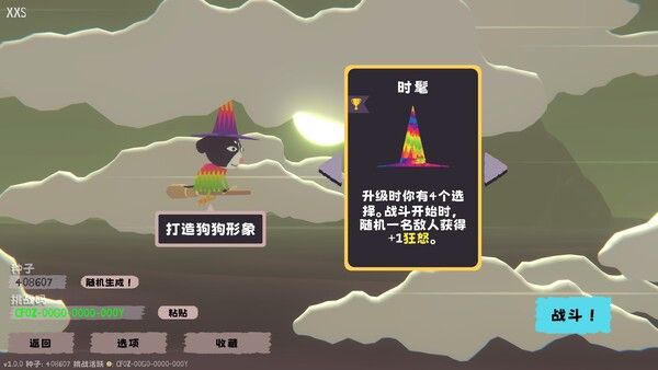 汪!巫!录! 截图
