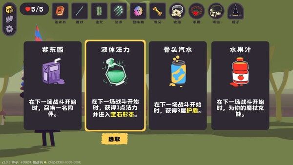 汪!巫!录! 截图