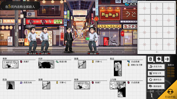 杀手寓言 Manga Build Roguelike 截图
