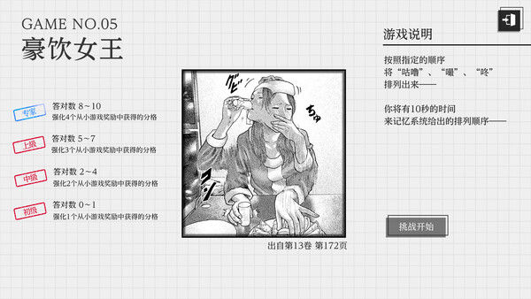 杀手寓言 Manga Build Roguelike 截图