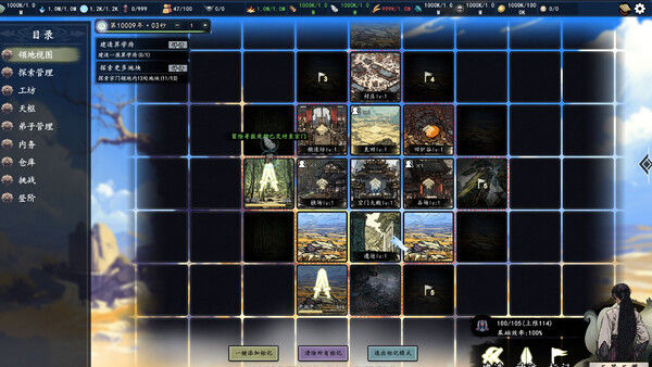 登阶 截图