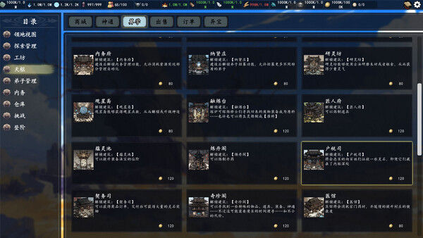 登阶 截图