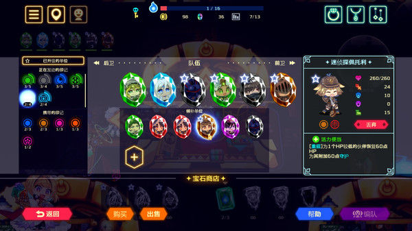 灵动骑士 截图