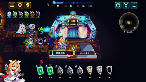 灵动骑士 截图