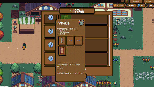 背包英雄 Backpack Hero 截图