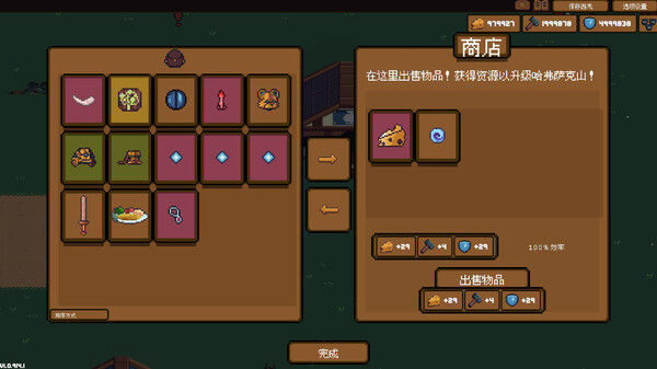 背包英雄 Backpack Hero 截图