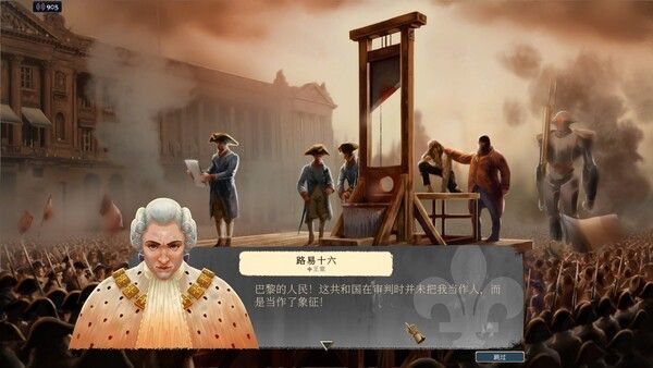 波拿巴 - 机甲大革命 截图