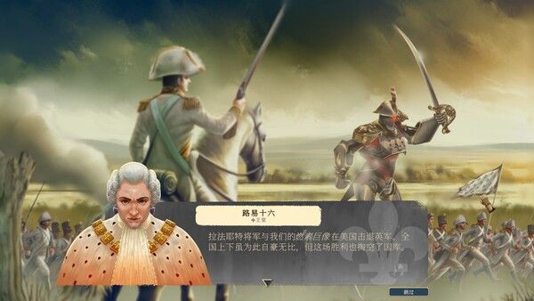 波拿巴 - 机甲大革命 截图