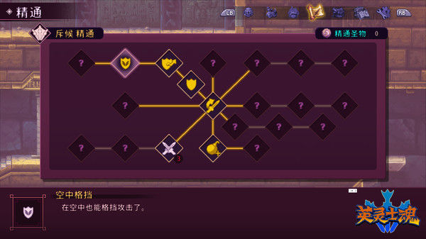 英灵士魂 截图