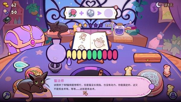 魔药小铺 截图