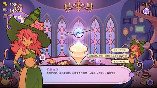 魔药小铺 截图