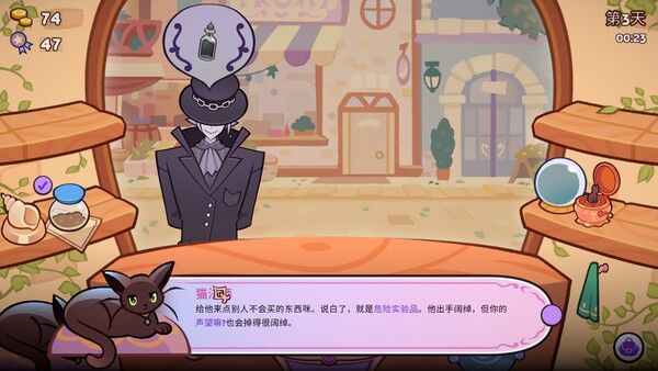 魔药小铺 截图