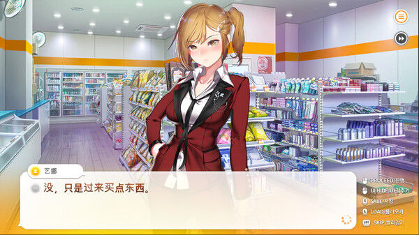 爱情便利店 截图