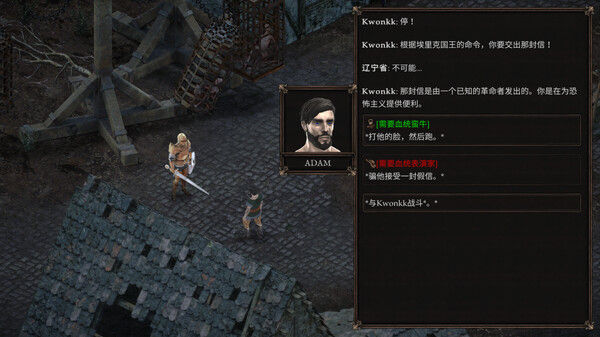 温迪尔：谎言瘟疫/Vendir: Plague of Lies 截图