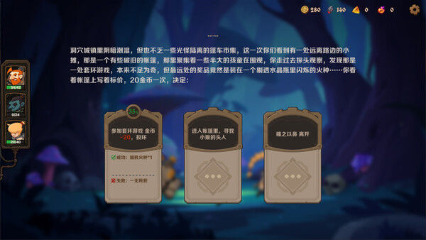 因狄斯的谎言2：燃烧的火种 截图