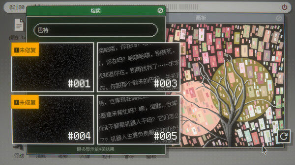 海默2000 截图