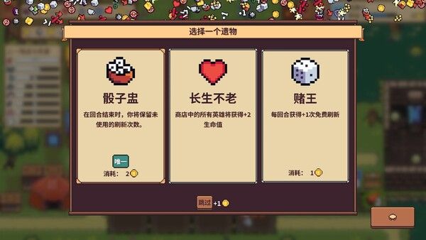 自走骑士团 截图