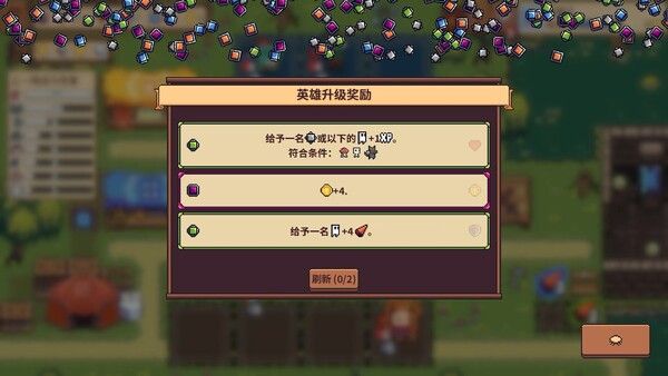 自走骑士团 截图