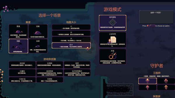 Dome Keeper 穹顶守护者 截图