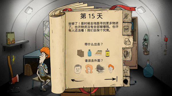 60秒！重制版/60 Seconds! Reatomized 截图