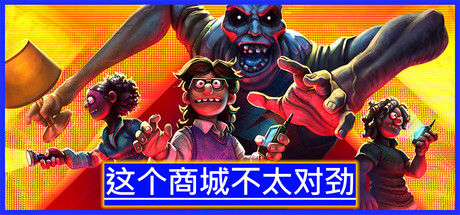 这个商城不太对劲 截图