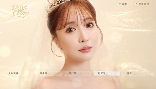 我为情狂 截图
