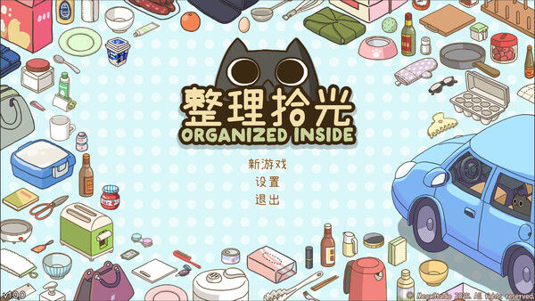 整理拾光 截图