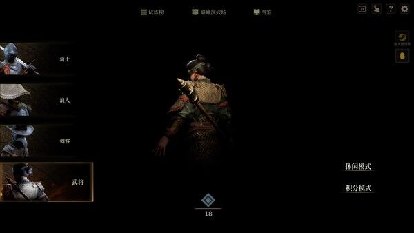 无用之人：登神长阶 截图