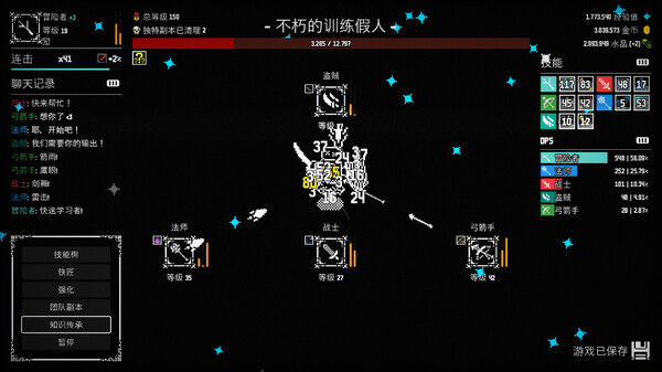 放置拼好团 截图