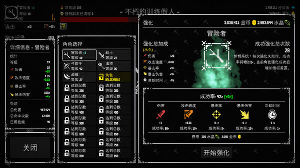放置拼好团 截图