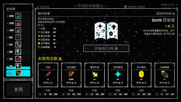 放置拼好团 截图