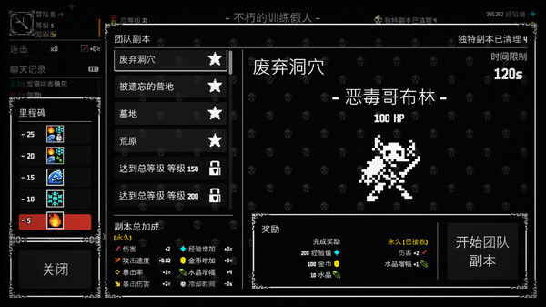 放置拼好团 截图