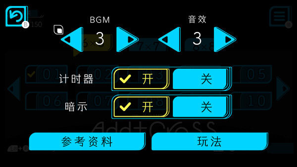 铅笔拼图/Add Cross 截图