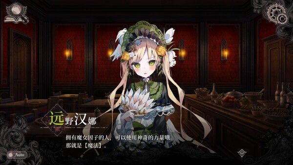 魔法少女的魔女审判 截图