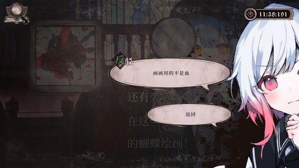 魔法少女的魔女审判 截图