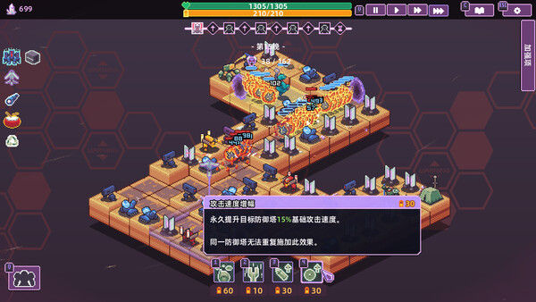 裂隙防线 Repel The Rifts 截图