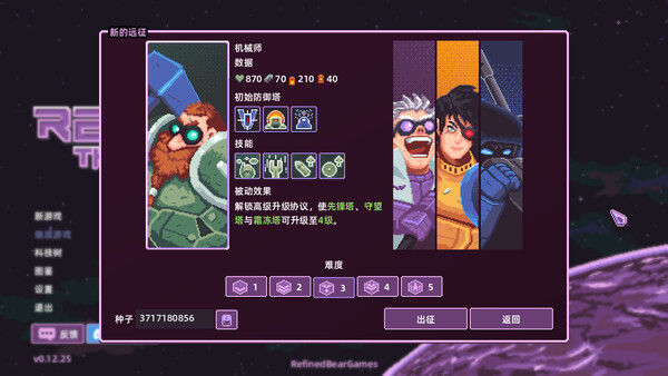 裂隙防线 Repel The Rifts 截图
