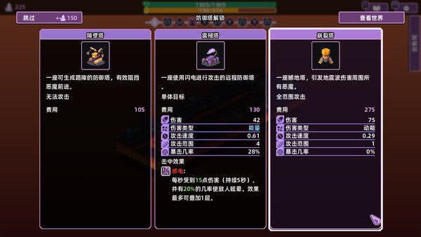 裂隙防线 Repel The Rifts 截图