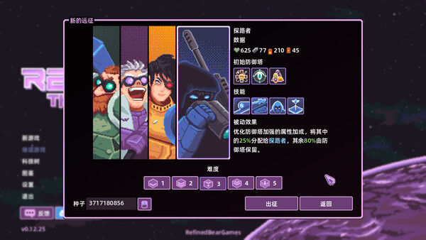 裂隙防线 Repel The Rifts 截图