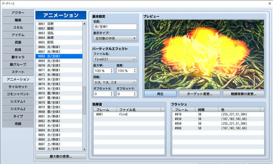 RPG Maker MZ 截图