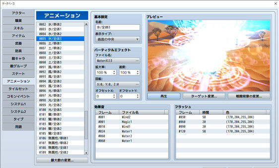 RPG Maker MZ 截图