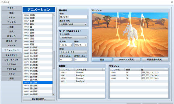 RPG Maker MZ 截图