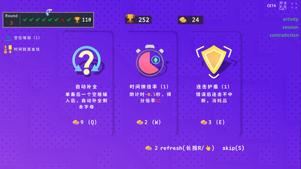 热血单词 LexiRogue 截图