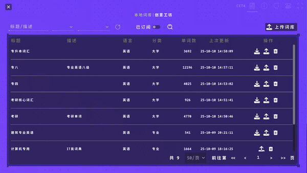 热血单词 LexiRogue 截图