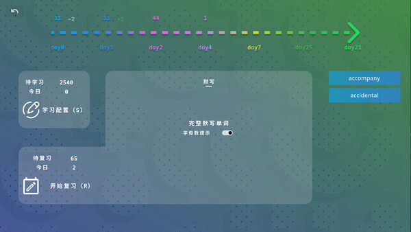 热血单词 LexiRogue 截图