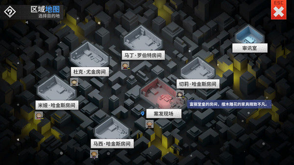 侦探万事屋-庄园疑案 截图