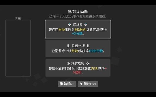 爆连方块 截图
