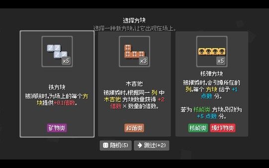 爆连方块 截图